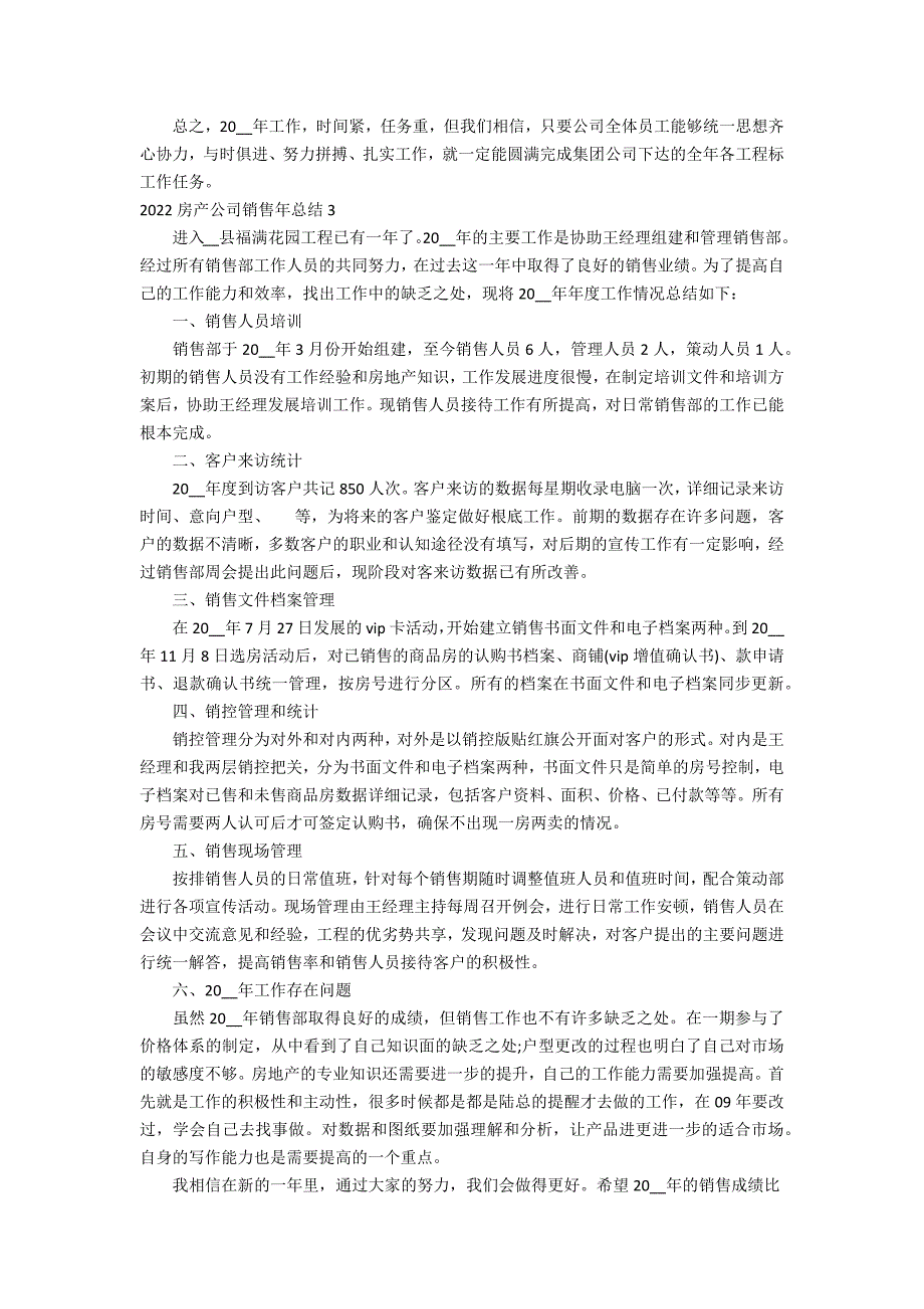 2022房产公司销售年总结3篇 房产销售工作总结年展望_第5页