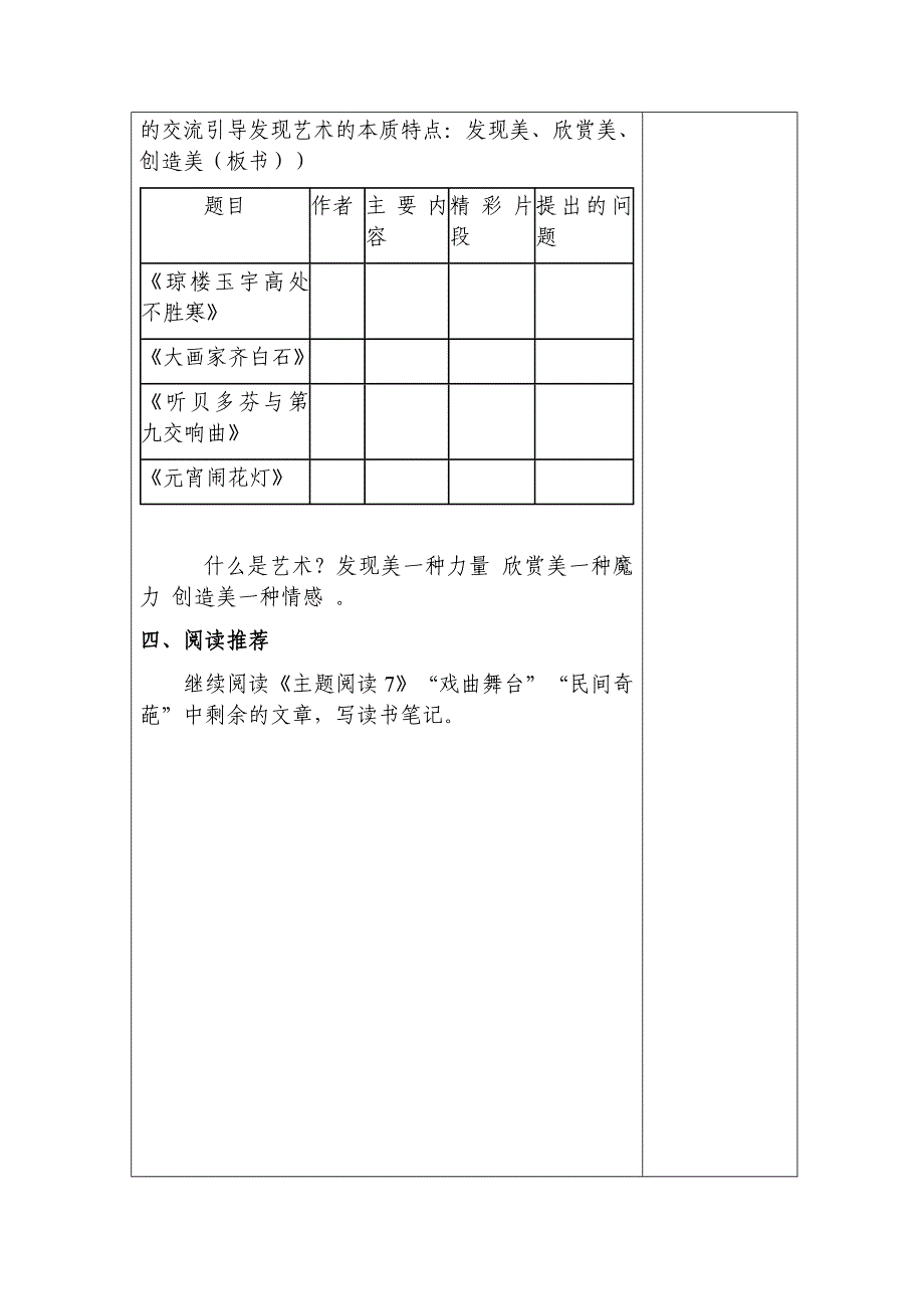 群文阅读（八）1.docx_第3页