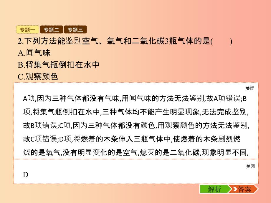 九年级化学上册第六单元碳和碳的氧化物整合课件 新人教版.ppt_第4页