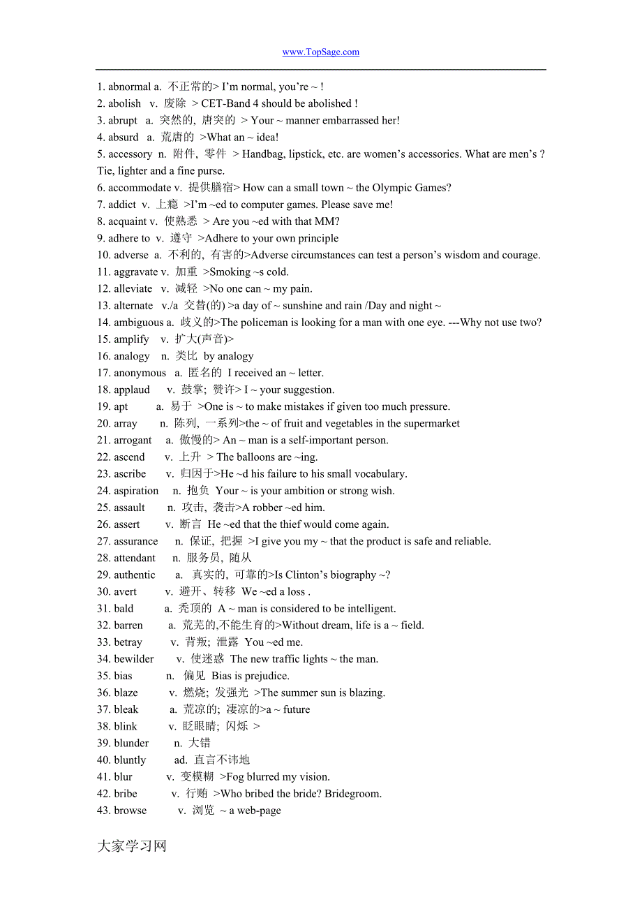 余斌老师归纳6级必考500词.doc_第1页