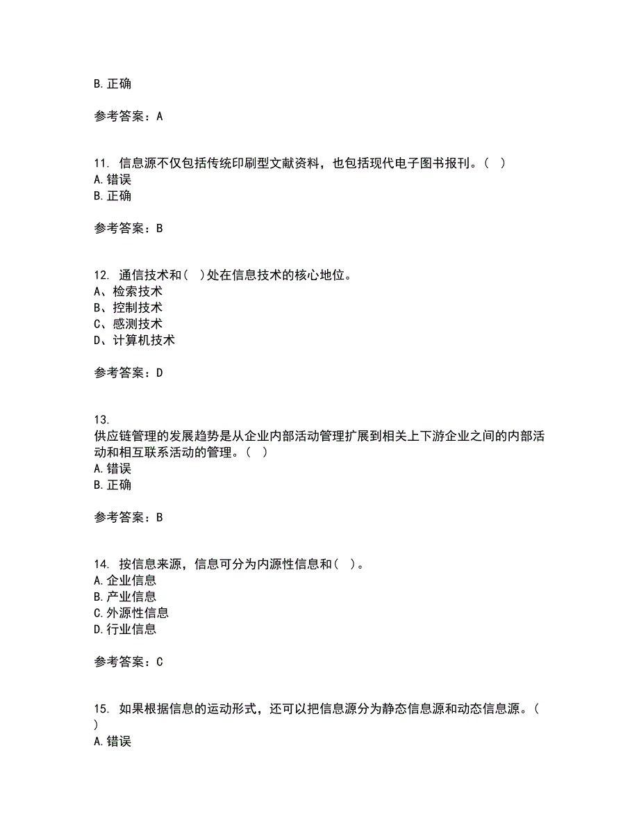 东北财经大学21春《信息管理学》离线作业1辅导答案73_第3页