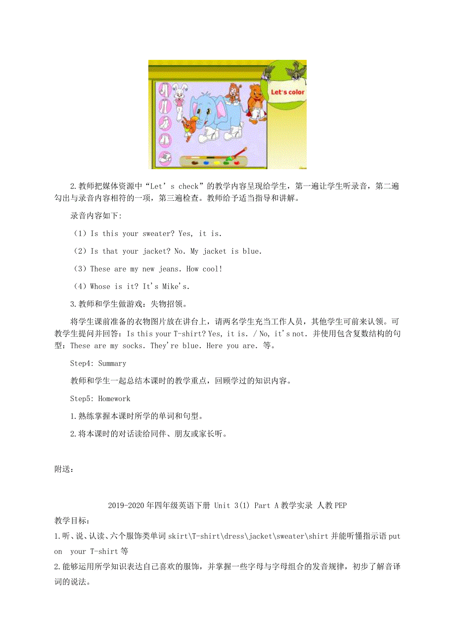 2019-2020年四年级英语下册 Unit 3 第四课时教案 人教PEP.doc_第4页