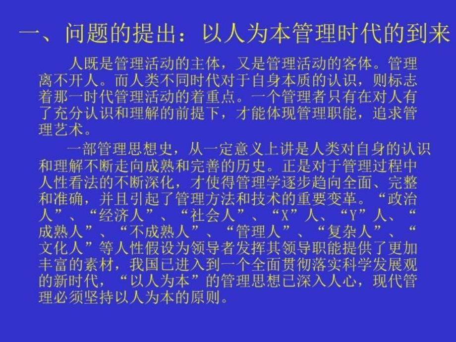 最新张润君教授社会发展与公共学院院长博士导师二ppt课件_第4页