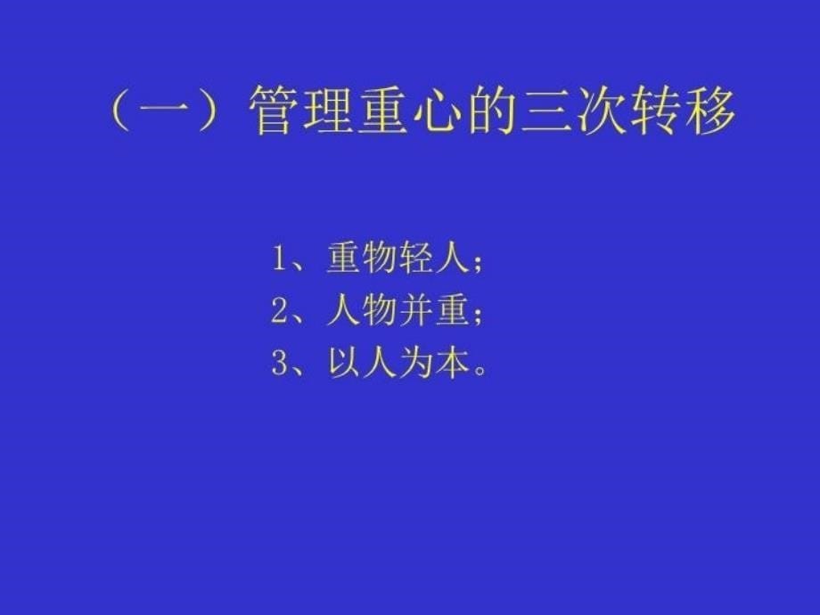 最新张润君教授社会发展与公共学院院长博士导师二ppt课件_第5页