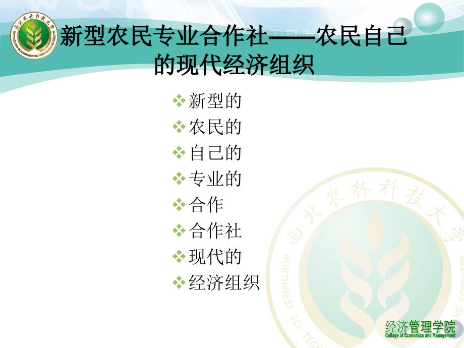 农民专业合作社实务指导_第3页