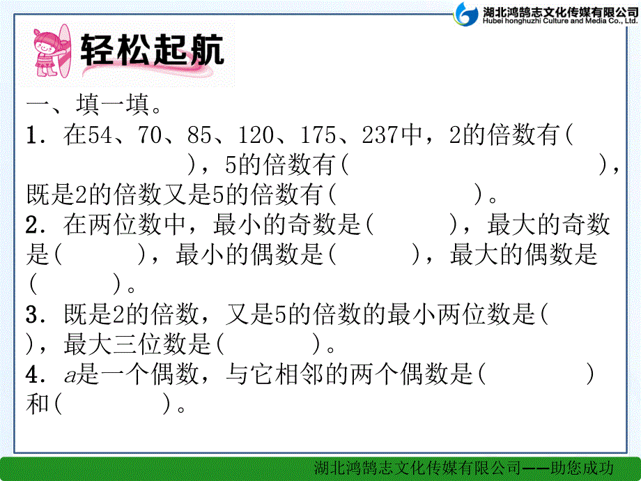 22125的倍数_第4页