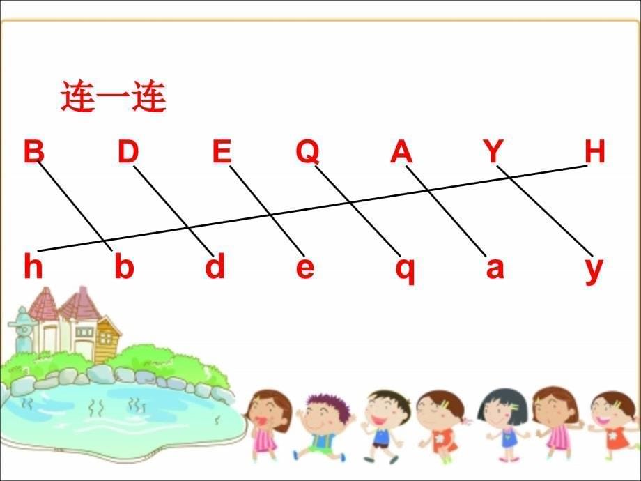 字语句运用+日积月累_第5页