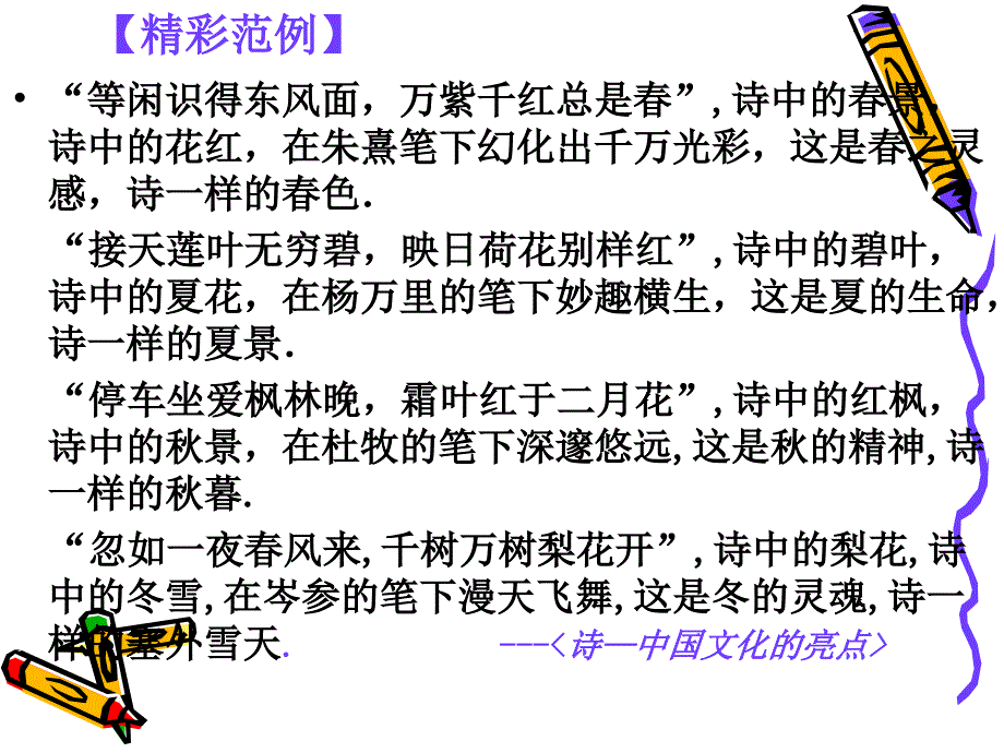 作文指导如何开好头.ppt_第4页