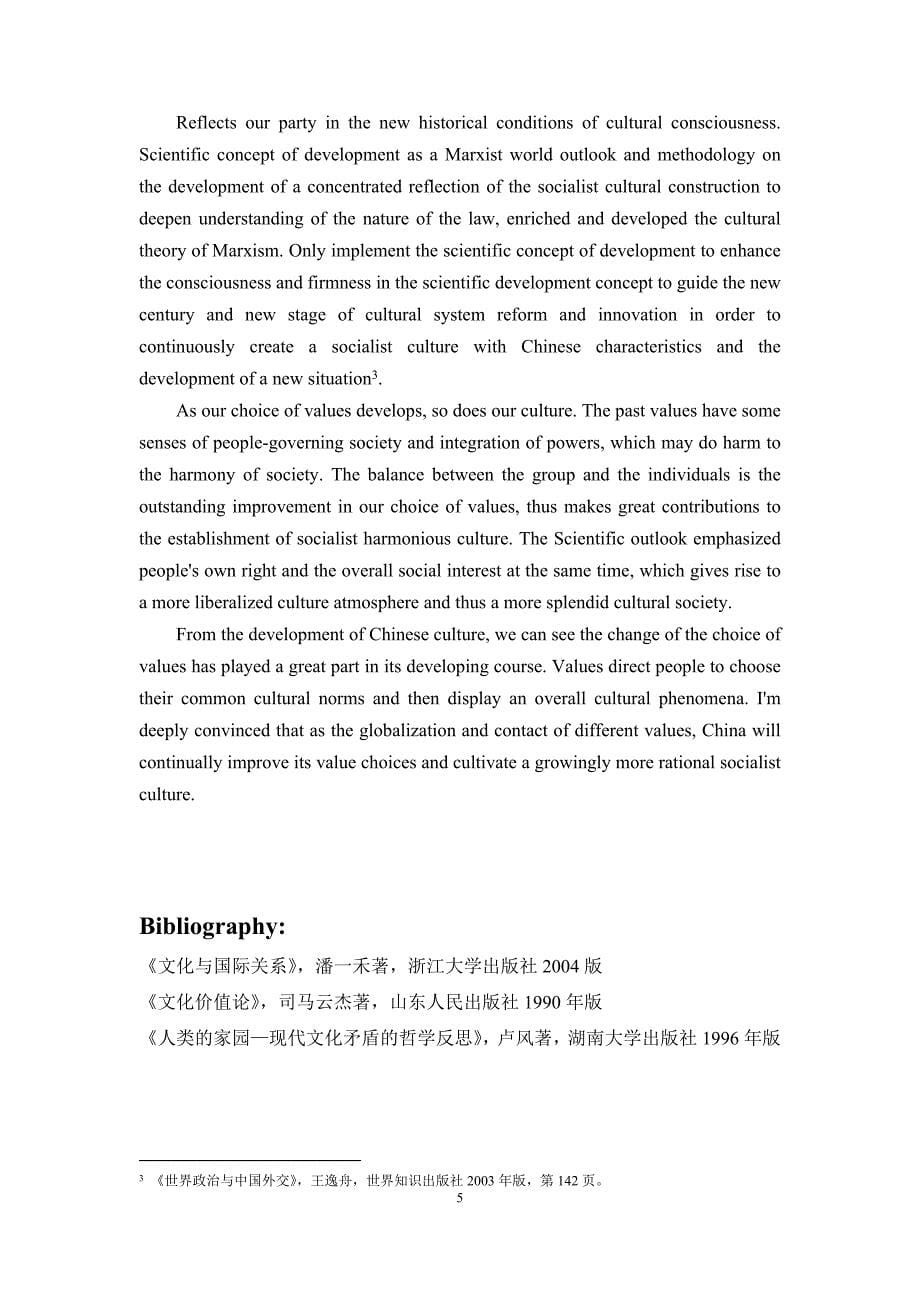 The Choice of Values and the Development of Chinese Culture英语毕业论文_第5页