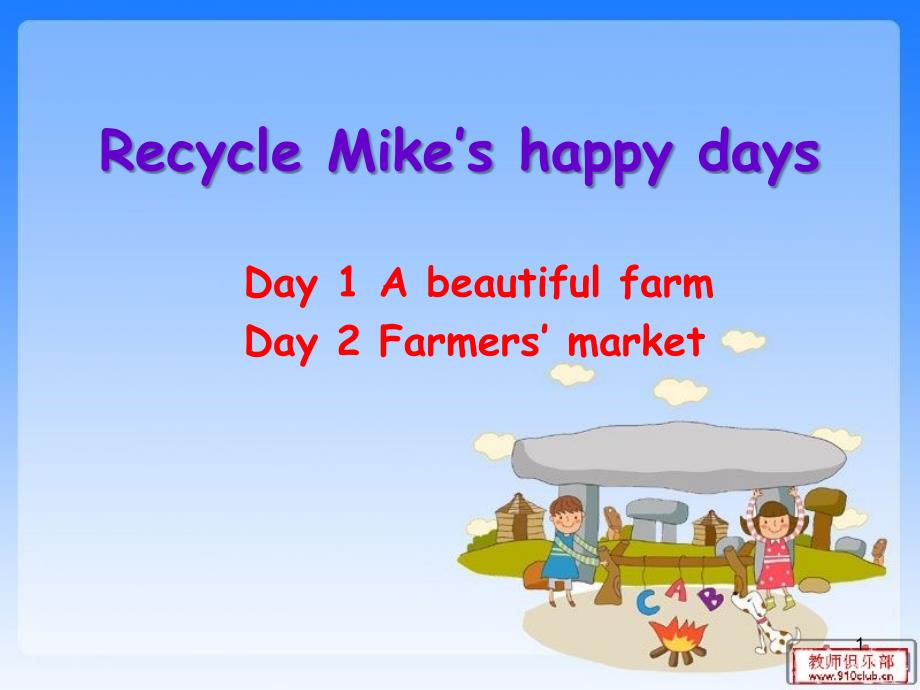 新版PEP六年级下册RecycleMike27shappydays课堂PPT_第1页