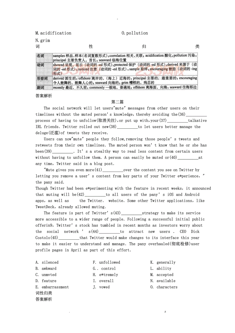 大学英语四级阅读选词填空模拟题答案解析_第2页