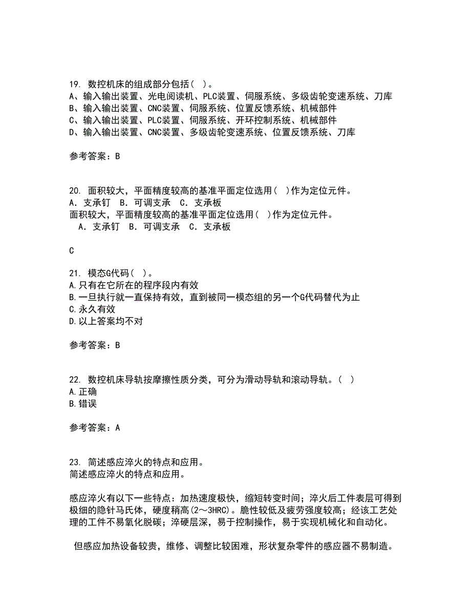 电子科技大学21秋《数控技术》平时作业二参考答案78_第4页