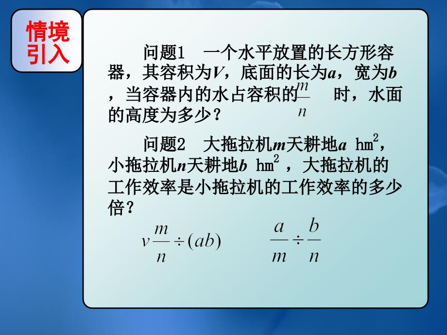 15.2.1分式的乘除(第1课时)_第2页