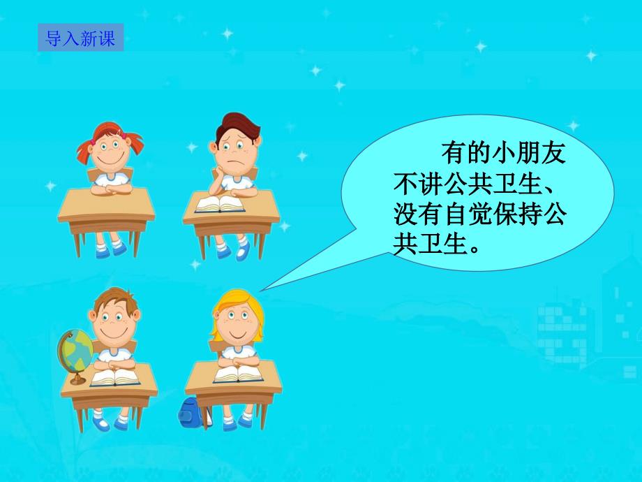 二年级上册道德与法治10我们不乱扔课件.ppt_第3页