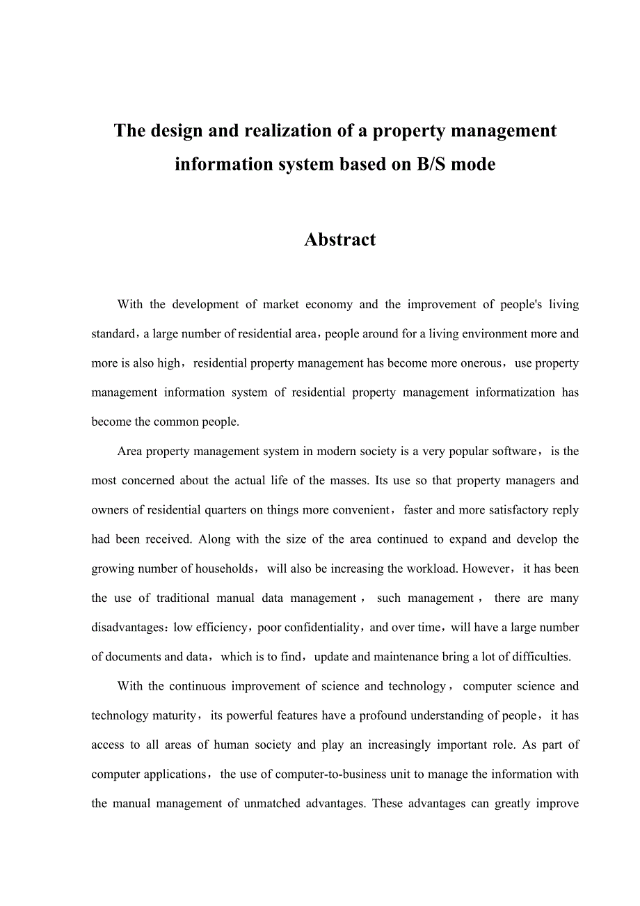 基于BS模式的物业管理信息系统设计样本.doc_第2页