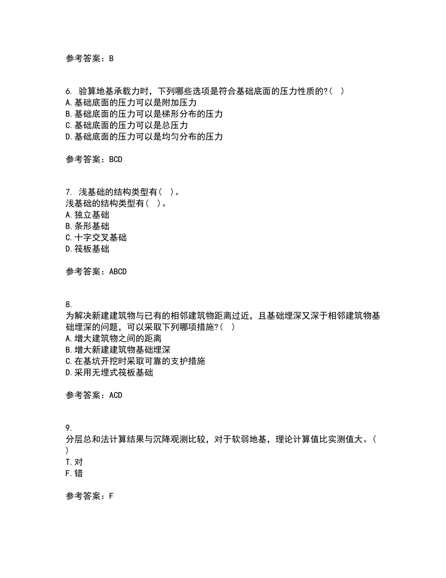 中国地质大学22春《基础工程》离线作业二及答案参考89_第2页