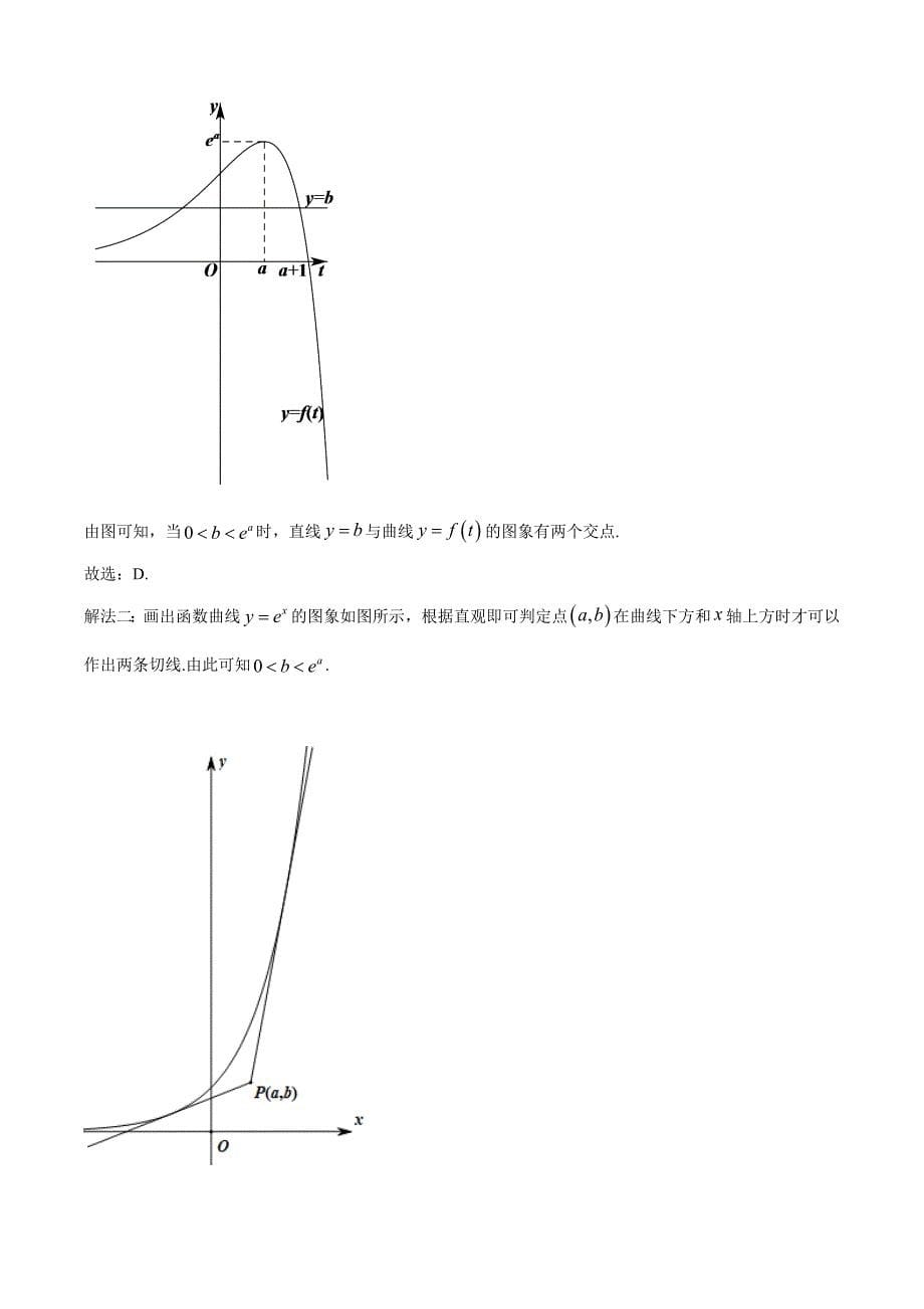 26.2021年全国新高考Ⅰ卷数学试题（解析版）_第5页