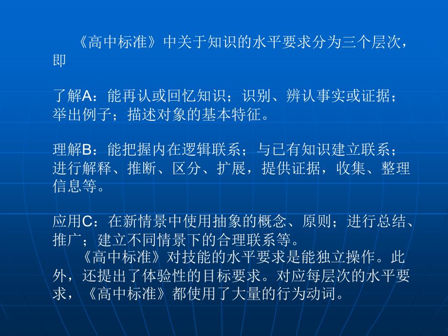 高中物理学业水平考试复习研讨会：高一年级物理必修1期末统考命题者试卷及考试情况分析_第3页