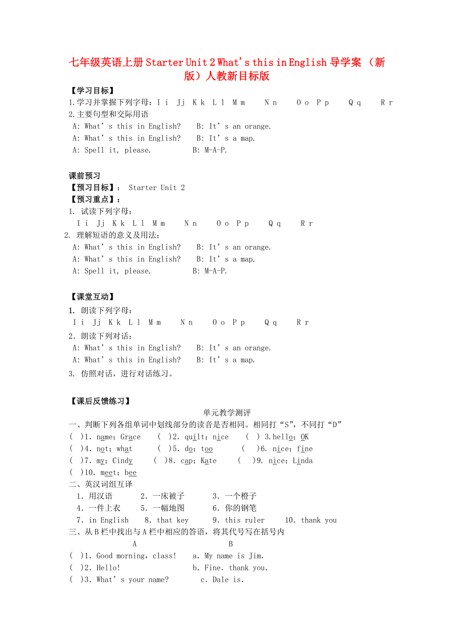 七年级英语上册 Starter Unit 2 What&#39;s this in English导学案 （新版）人教新目标版_第1页