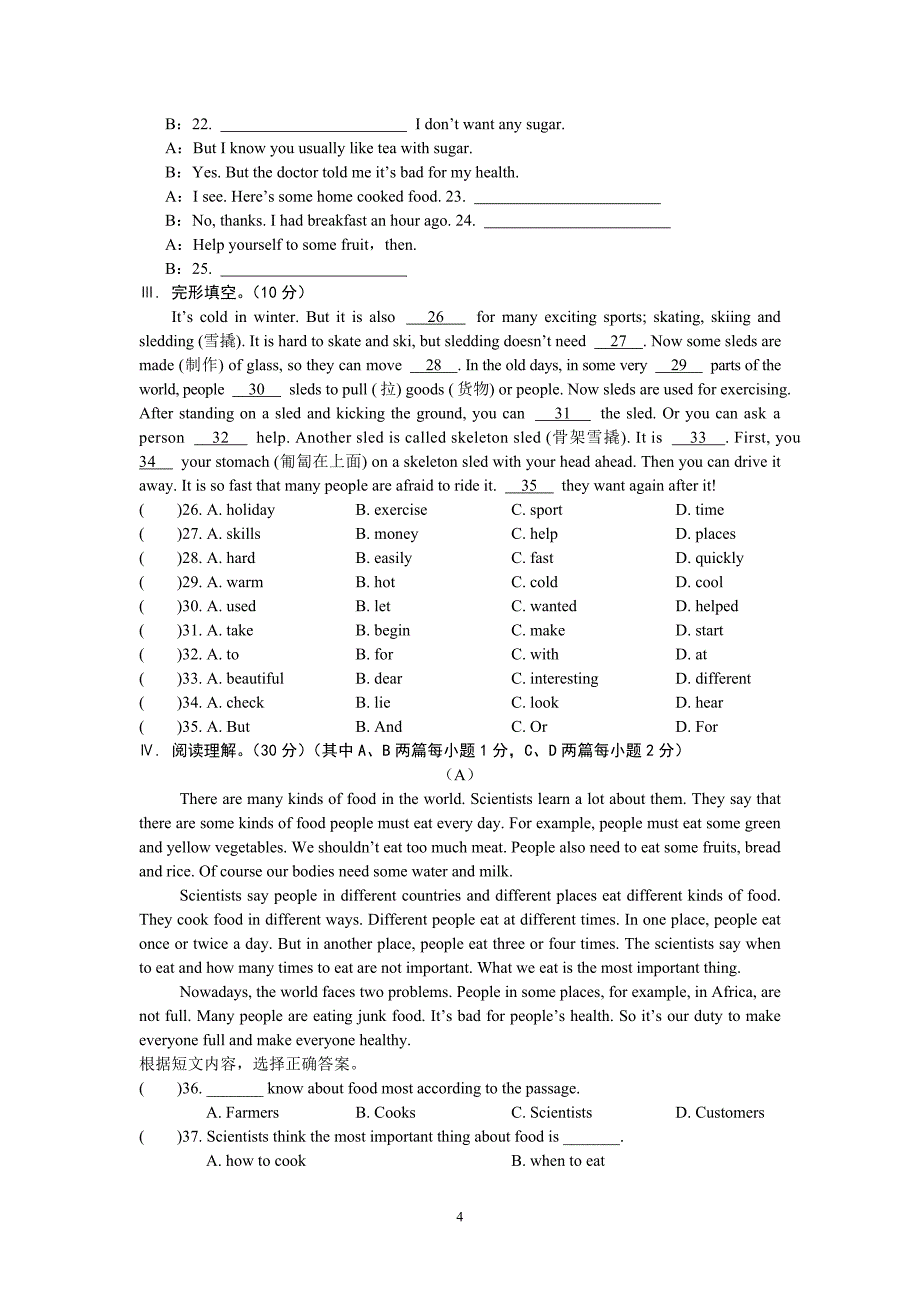 仁爱八年级上册Unit2单元测试_第4页