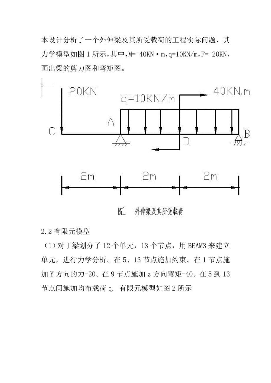 现代设计方法训练任务书_第5页