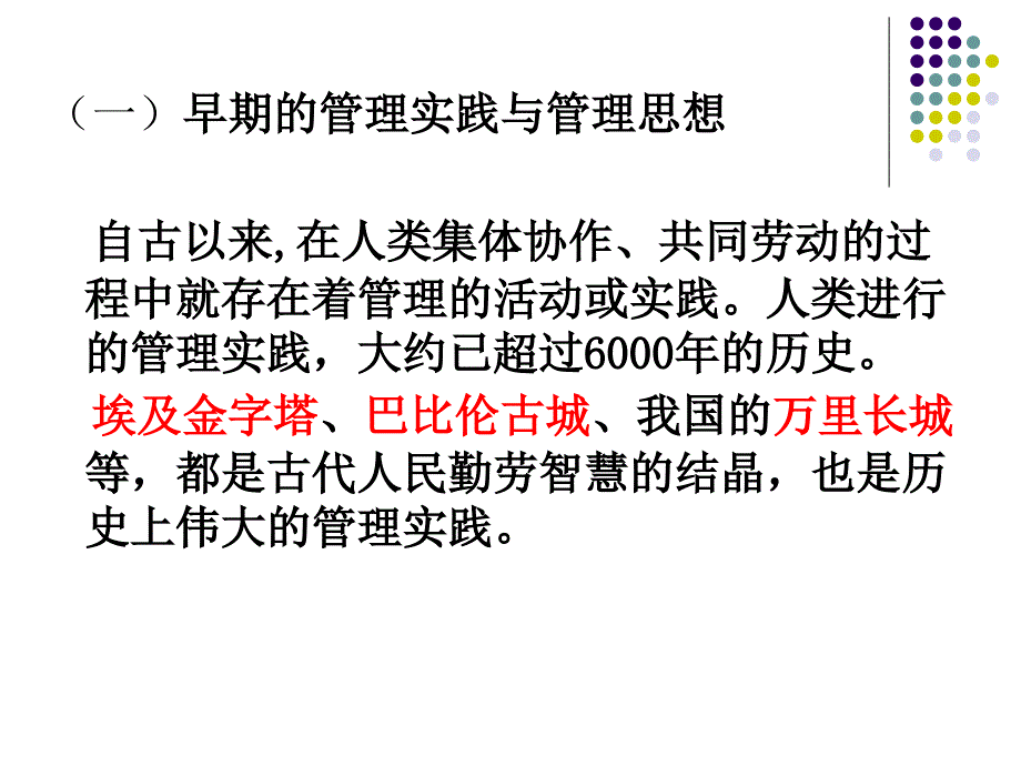 最有效的企业_第3页