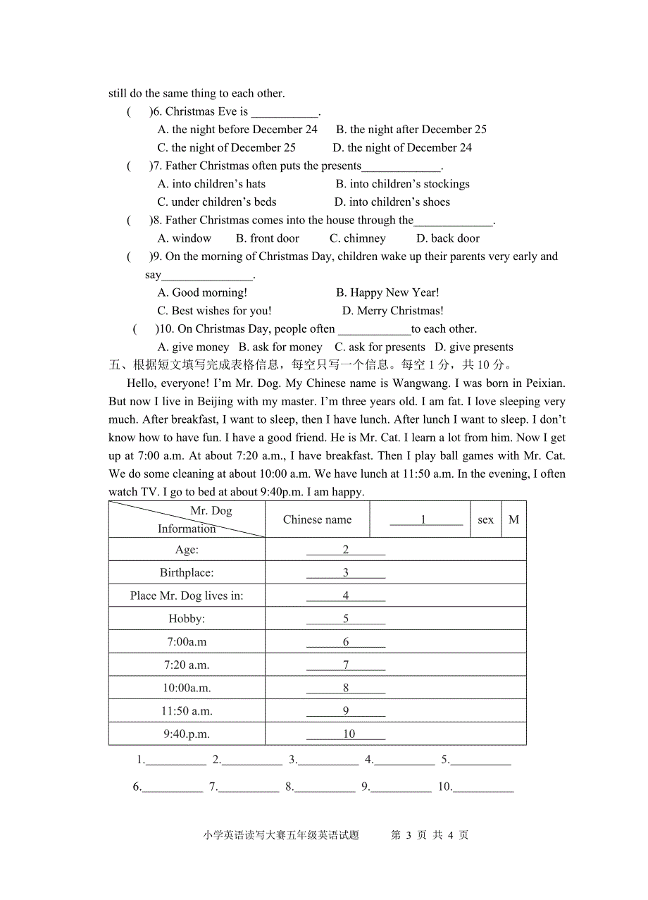 2015五年级英语读写大赛试题.doc_第3页