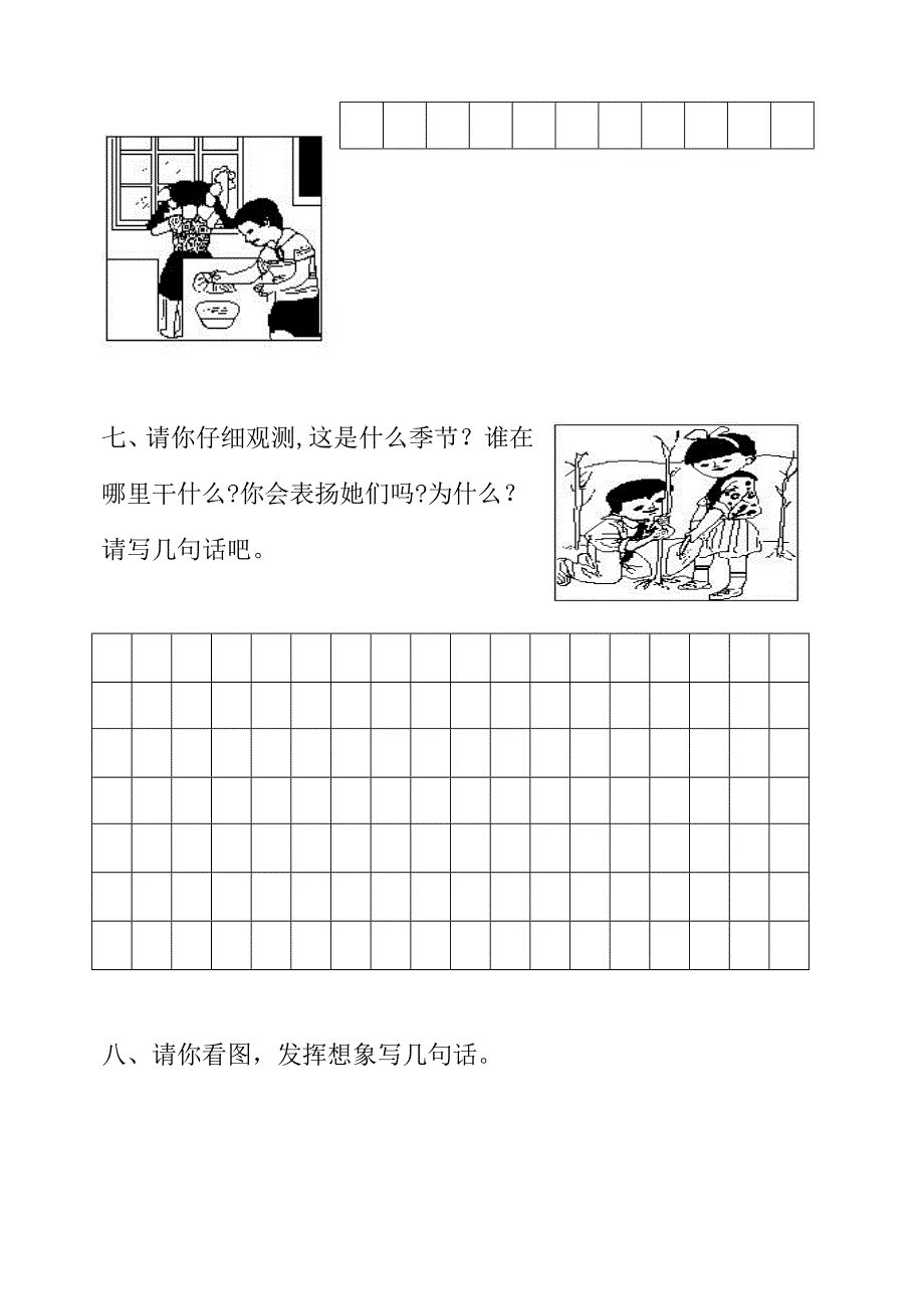 【新编】小学一年级上学期看图写话练习大全-参考下载_第3页