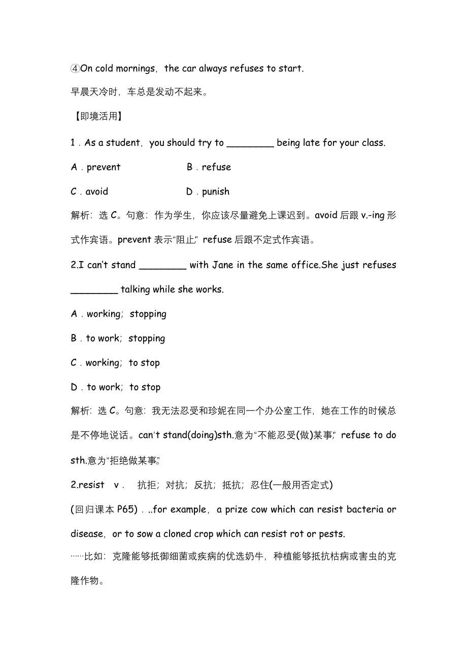 高中英语外研版 选修6 Module 5　Cloning_第4页