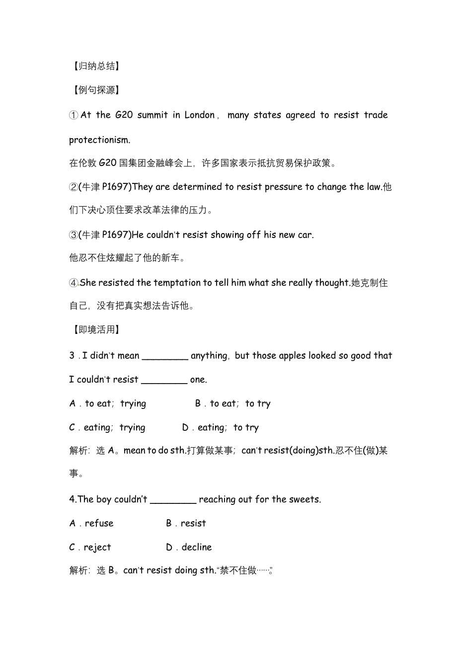 高中英语外研版 选修6 Module 5　Cloning_第5页