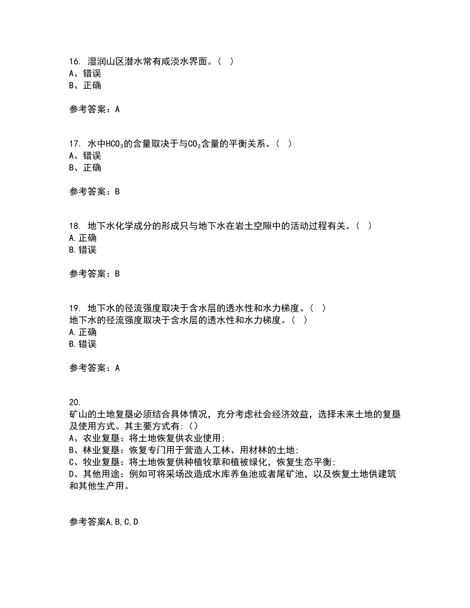 东北大学21秋《水文地质学基础》在线作业二答案参考7_第4页