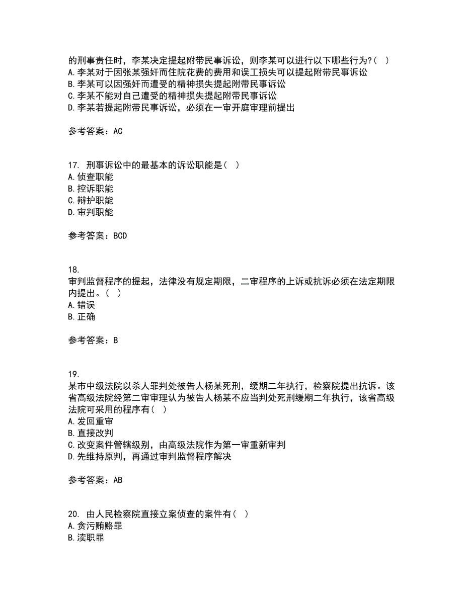 北京理工大学21春《刑事诉讼法》在线作业二满分答案7_第5页