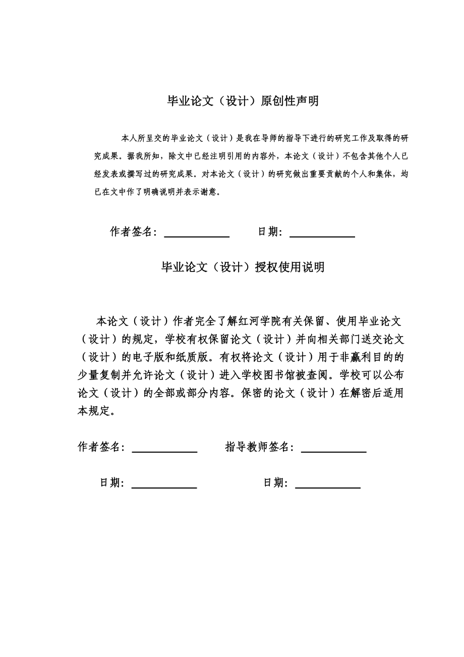 串联式混合动力码头车的结构形式本科毕业论文.doc_第2页