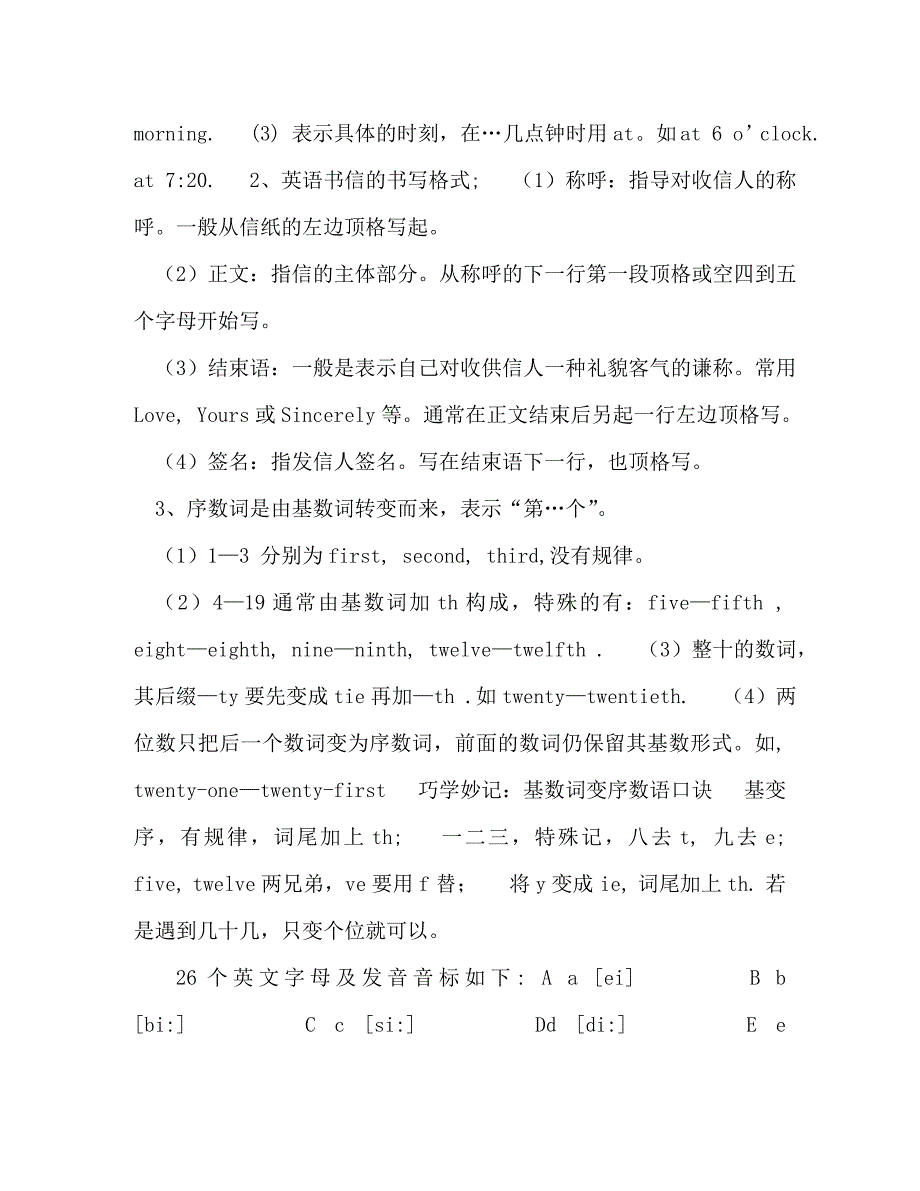 PEP六年级下册英语Unit4单元知识梳理_第2页