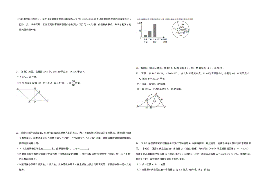 2020年宁夏中考数学模拟卷精编_第3页