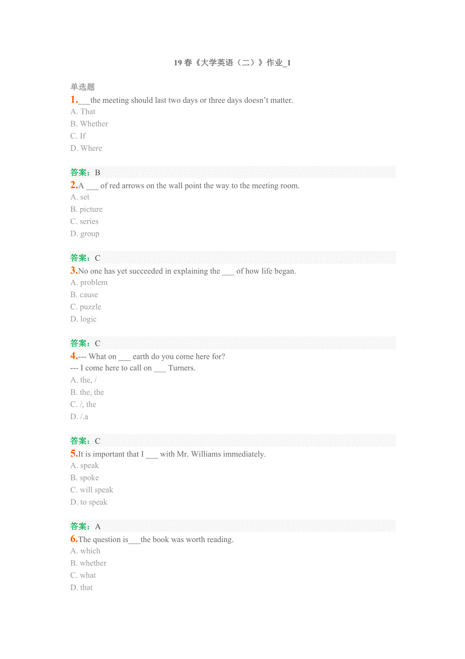 北语《大学英语2》作业一_第1页