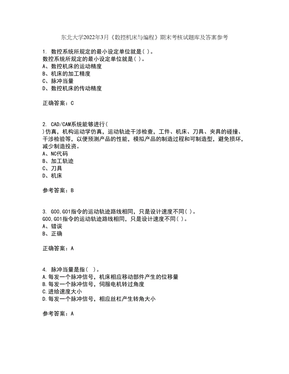 东北大学2022年3月《数控机床与编程》期末考核试题库及答案参考26_第1页