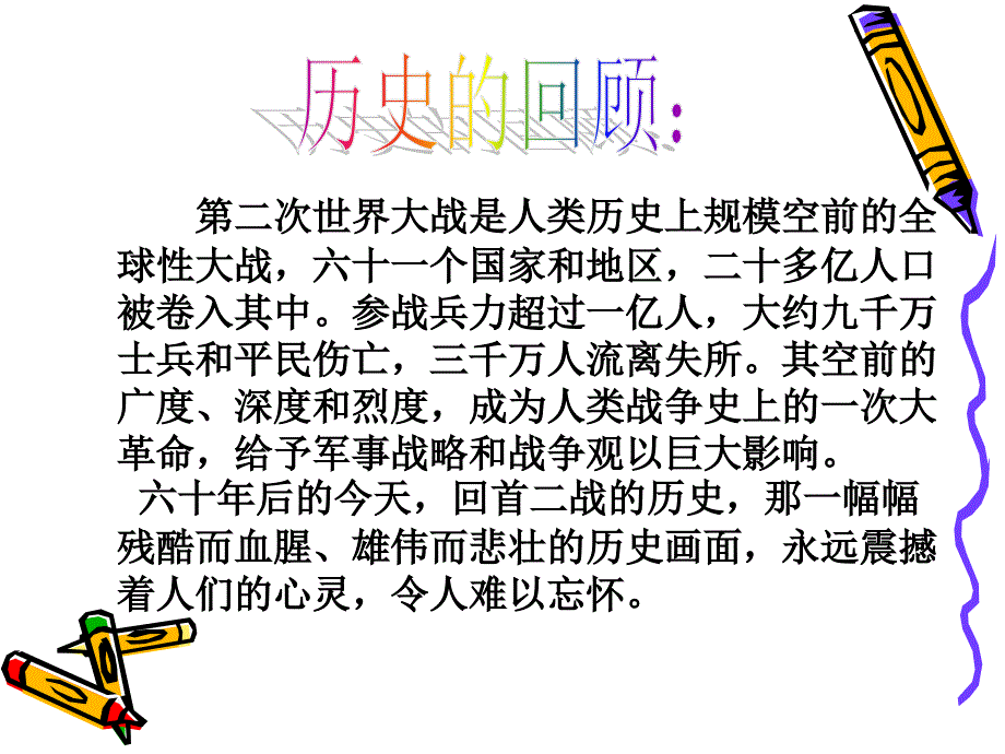 《蜡烛》课件_第4页