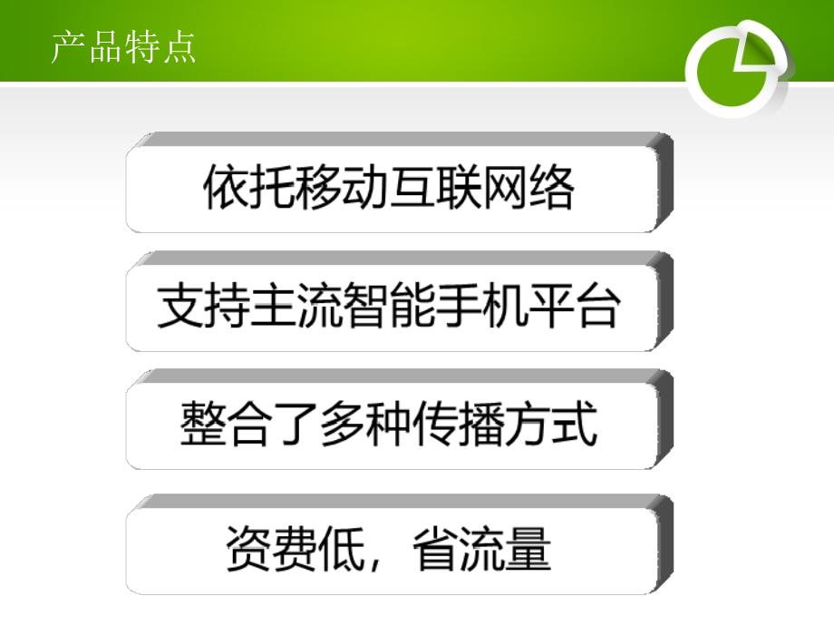 微信营销分析骆驼颜_第4页