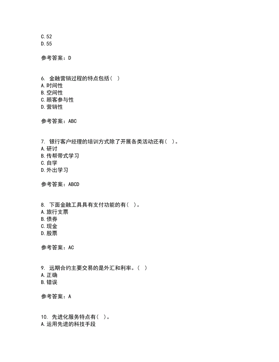 国家开放大学21春《金融市场》学在线作业一满分答案86_第2页