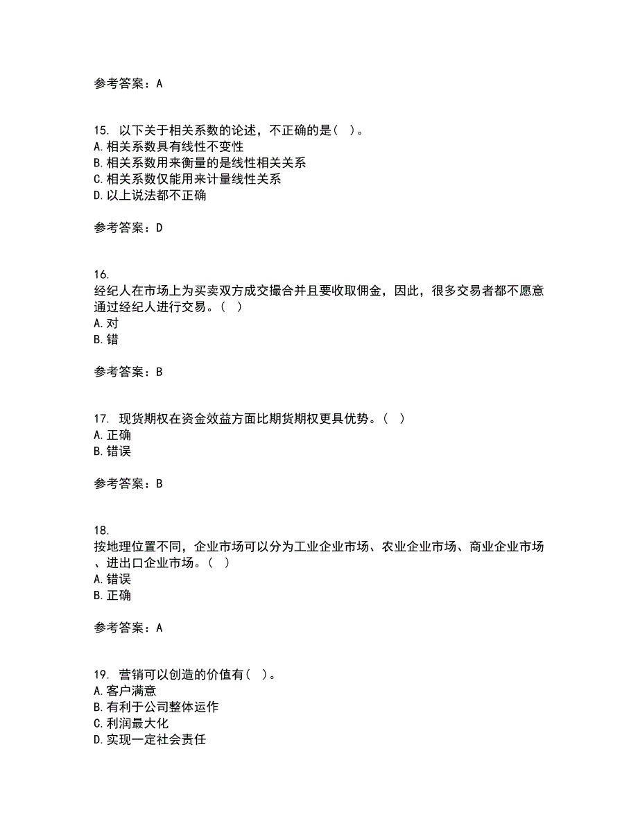 国家开放大学21春《金融市场》学在线作业一满分答案86_第4页