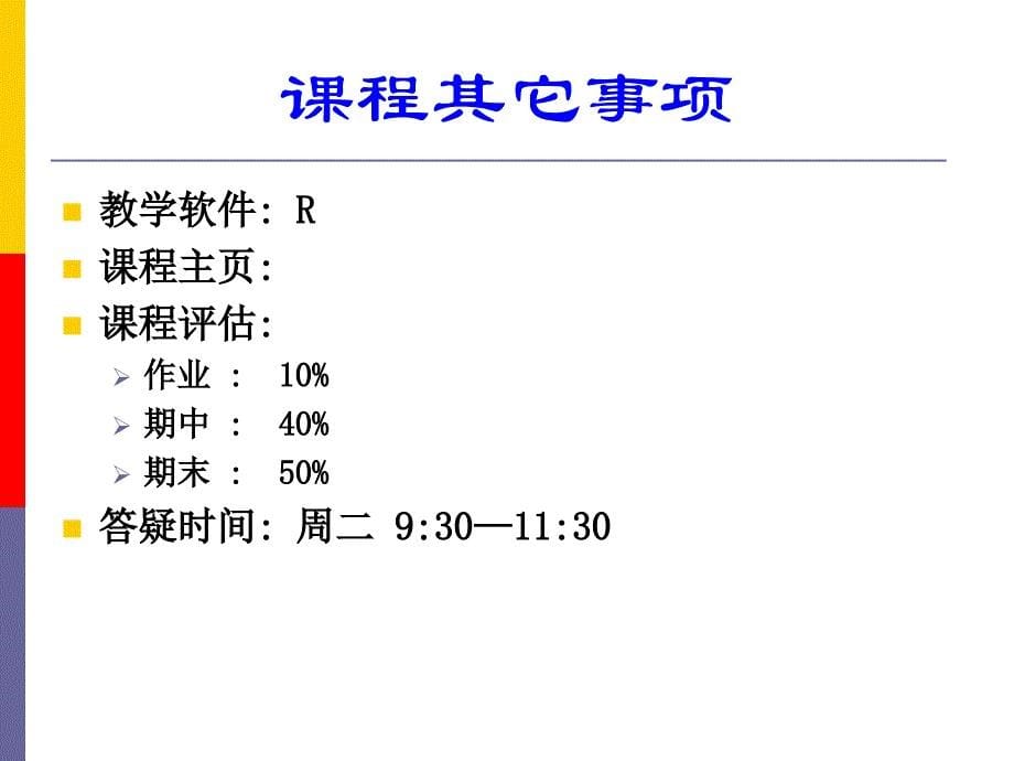 应用多元统计分析【推荐-】_第5页