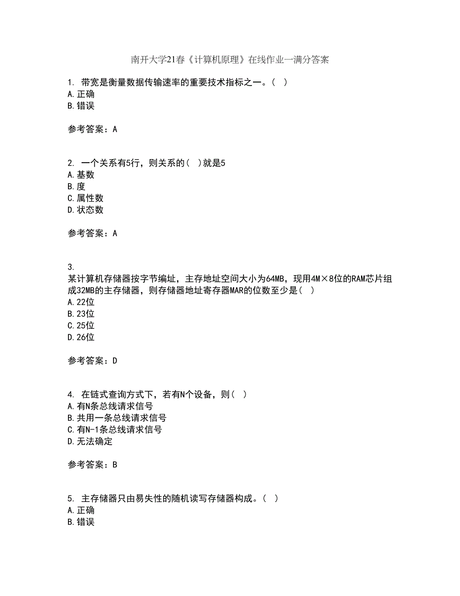 南开大学21春《计算机原理》在线作业一满分答案100_第1页