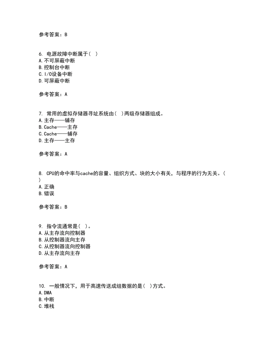 南开大学21春《计算机原理》在线作业一满分答案100_第2页