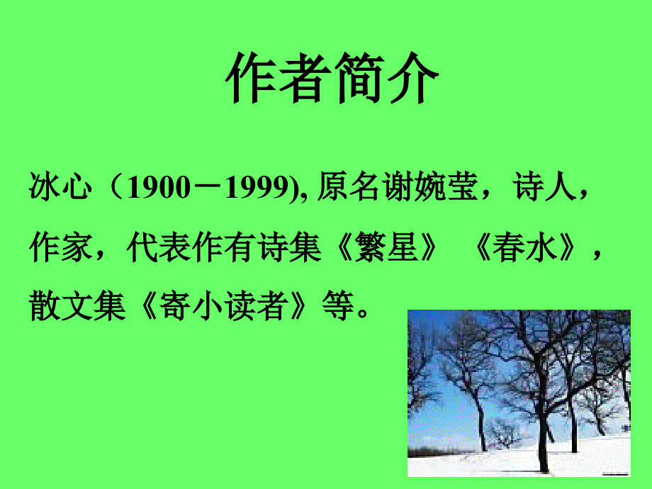 精品一位世纪老人在年轻的时候曾给他远方的朋友写到在去.55_第4页