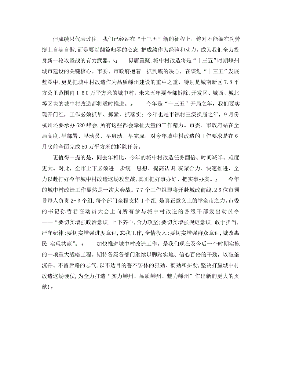 归零翻篇开新局主题大讨论心得体会_第3页