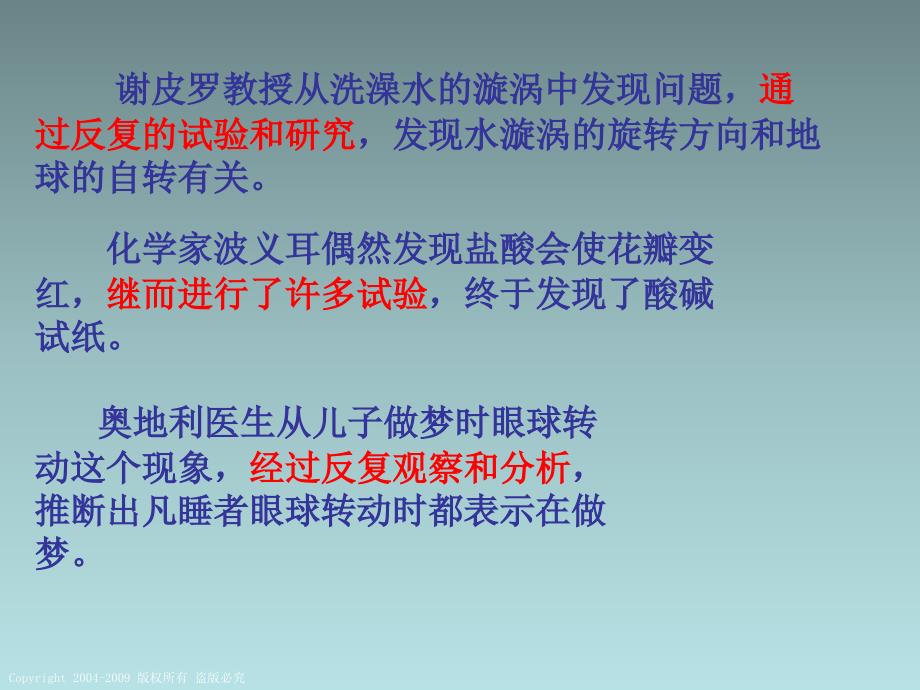 真理诞生于一百个问号后肖宇曦_第3页