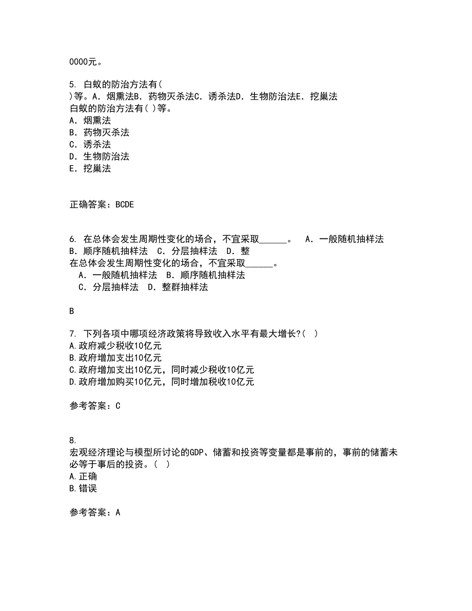 南开大学21秋《管理者宏观经济学》离线作业2答案第22期_第2页