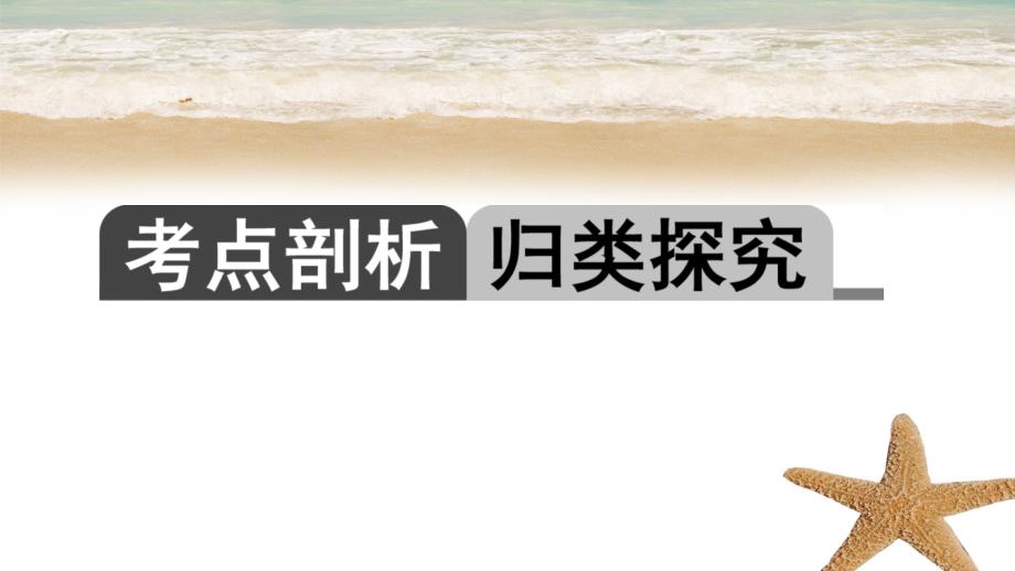 通用版中考数学二轮复习专题10等腰三角形探究课件_第2页