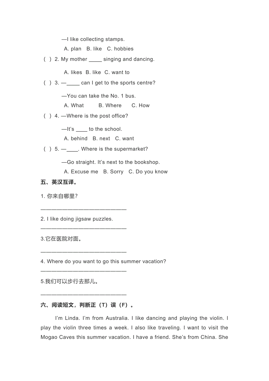 人教（新起点）四年级下册英语期末试题（含答案） (1)_第2页